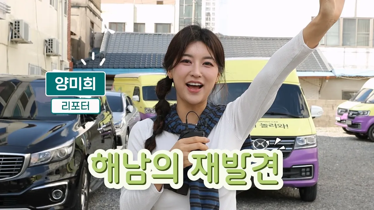 관련 영상 썸네일
