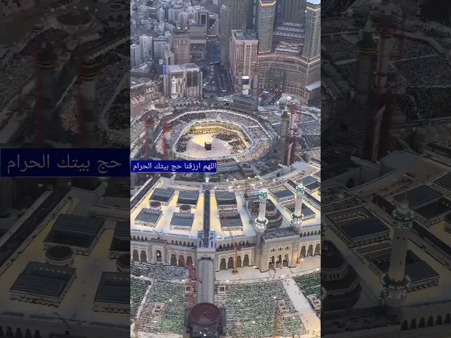 ⁣مشهد يأسر القلوب #الكعبة_المشرفة