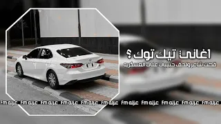 قصت شاعر ولبس طاقيه ولحق حبيبي على العسكريه حصريا 2022 