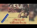 Download Lagu etho ninaivugal song 1979