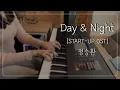 Download Lagu 정승환 - Day \u0026 Night (드라마 '스타트업' OST) Piano Cover