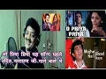 Lagu 1990 movie Dil O Priya Priya (mujhe neend Na aaye) (music unknown fect