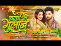 Download Lagu balo me gulab laga lijiye dj | neel kamal Dj song baalo me gulab laga lijiye Dj remix hard bass mix