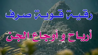رقية قوية صرف اوجاع و ارياح الجن بقدرة الله الراقي الشرعي الشيخ ناصر زيدان الغامدي 