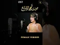 Download Lagu Jaa Muhabbat Tujhe Alvida Kardiya - OST - Female Version - Maher Anjum