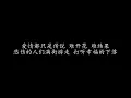 别爱我 郑中基 (歌词版)