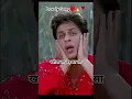 Download Lagu SRK ❤️ Sushmita Sen – Tumhe Jo Maine Dekha♥️ Bollywood Romance Shorts💖 #ytshorts #love #shorts #song