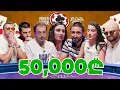 Download Lagu პოკერის ლიგა - მაგიდა 5
