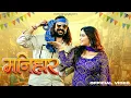 Lagu Manihar (Official Video) Raj Mawar | Ashu Twinkle | New Haryanvi Song | SKY Digital | @GoldenTunes1​