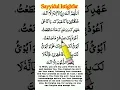 Download Lagu Sayyidul Istighfar With English Translation