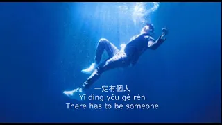 jj lin twilight chinese pinyin english lyrics 