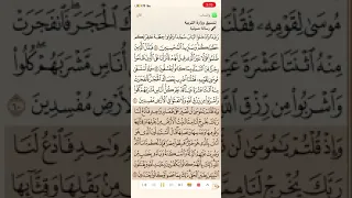 حفظ سورة البقرة صفحة 9 تكرار كل آية 10 مرات الشيخ ماهر المعيقلي 