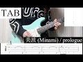 Download Lagu 【TAB】prologue / 美波 (Minami) リードギター