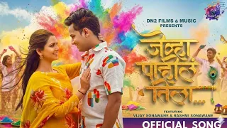  sonali sonawane keval walanj new marathi love song 2025