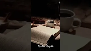 ستوريات عن القهوة شعر اشعار اشعار خواطر السعودية القهوة قهوة قهوة الصباح 