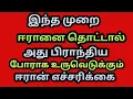 Lagu ஈரானை தொட்டால் அது பிராந்திய போராக உருவெடுக்கும் 