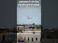 Download Lagu Ahmedabad Plane Crash🔥😭😱 Shorts | Trending | shorts #shorts #trending #news #youtubeshorts #short