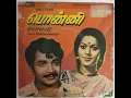 Download Lagu Aaru Sellum Paathai Ellam Naanalukku Kaalgal Undu