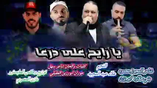 علاء عبد المجيد   يايما نار الغربة في قلبي تكويني دندنها