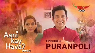 s01ep03 puran poli aani kay hava season 1 featuring priya bapat and umesh kamat