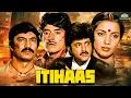 Download Lagu Itihaas - Full Hindi movies | Raaj Kumar, Rati Agnihotri | Hindi BolckBuster Movie | Anil Kapoor