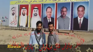 یاراں نال بہاراں 