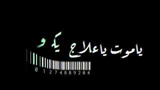 افجر حالة واتس مهرجان فيرسنا في صحبنا مودي امين 