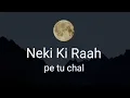 Lagu Neki Ki Raah Pe Tu Chal(Lyrics video) Arijit Singh | Mithoon Sharma