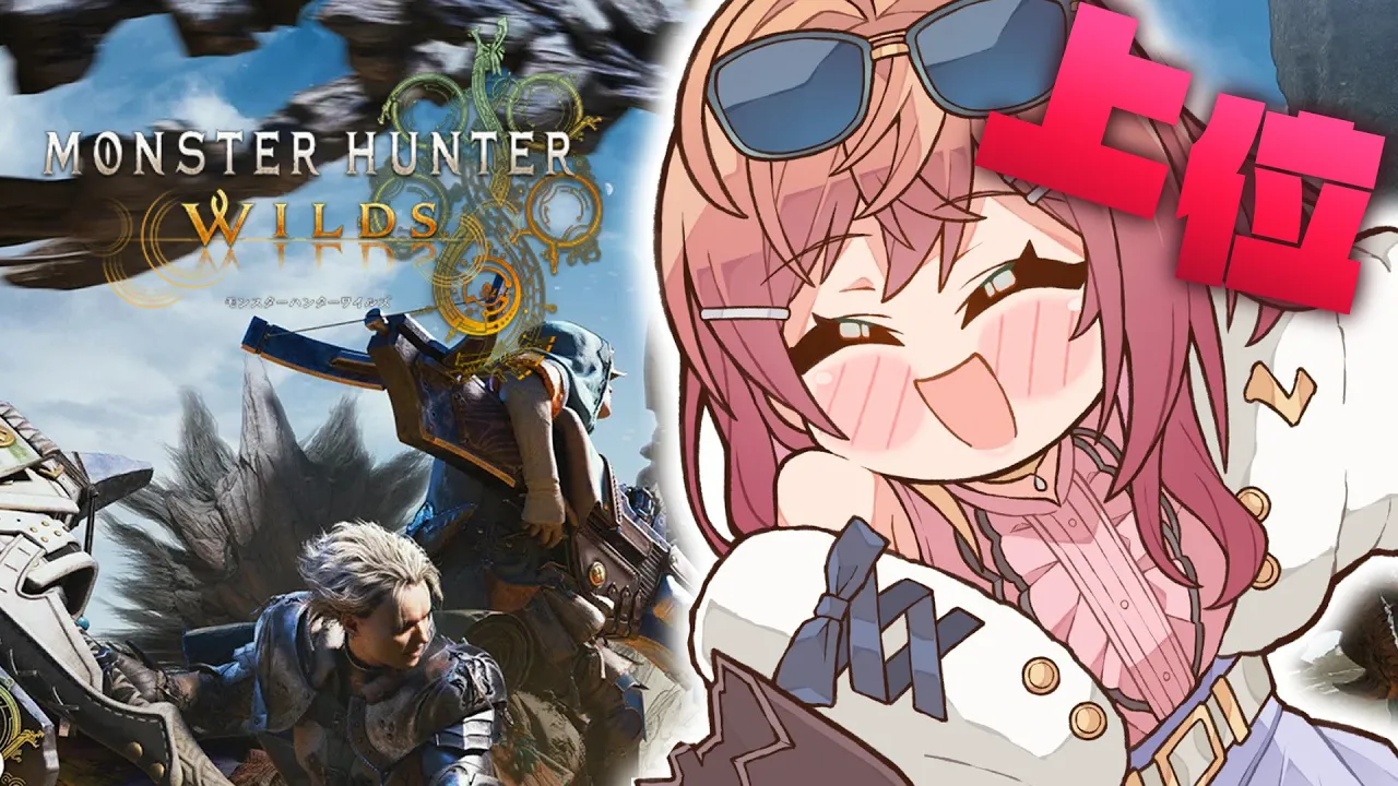 【モンハンワイルズ】メインクエスト進めるぞおおお！久しぶりのモンハン！上位！【一条莉々華/hololive DEV_IS　ReGLOSS】