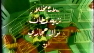 جريندايزر أغنية البداية الأصلية دندنها