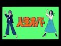 harha music video