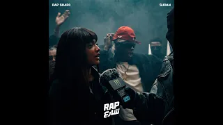 امنيه   موري   عزه لايف في راب شارع اتكلم عن السودان دندنها