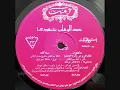 Download Lagu Abdolvahab Shahidi - نگاه گرم تو - ماهور