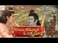 Download Lagu 2024 Rama Navami Songs | Lord Rama Songs | Naayi Thammuda O Lakshmanuda Song | Jadala Ramesh Songs