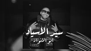                                                       ابو الانوار سيد الاسياد دندنها
