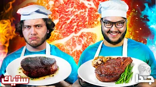 تحدينا بعض بالستيك برنامج الطبخ جدا 