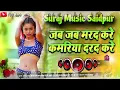 All Top #bhojpuri Song Dhamaka Special | Nonstop #dj Remix #2026 | #instagram #viral Party Mix Song