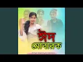 Download Lagu eid mubarok