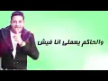 مهرجان   هاتلى فوديكا وجيفاز   حمو بيكا   حسن شاكو144P