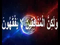 Download Lagu Abdallah Al Matrood Al Munafiqoon Lyrics