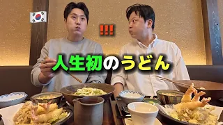 これは僕が知っていたうどんじゃないです・・・初めて日本のうどんを食べた韓国人が感動しました・・・‼️