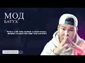 Download Lagu BATUH - MOD / 2013 (OFFICIAL LYRIC VIDEO)