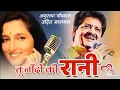 Download Lagu #UditNarayan chhod ke mujhko Jana Na Mera Dil naiyo lagda Hindi song Udit Narayan💞💞