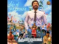 Life of Pazham (From "Thiruchitrambalam") - Anirudh Ravichander