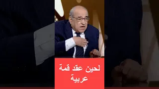 مصطفي الفقي طلب غريب من الملك حسين بعد غزو العراق للكويت Shorts  مصطفي الفقي طلب غريب من الملك حسين بعد غزو العراق للكويت Shorts