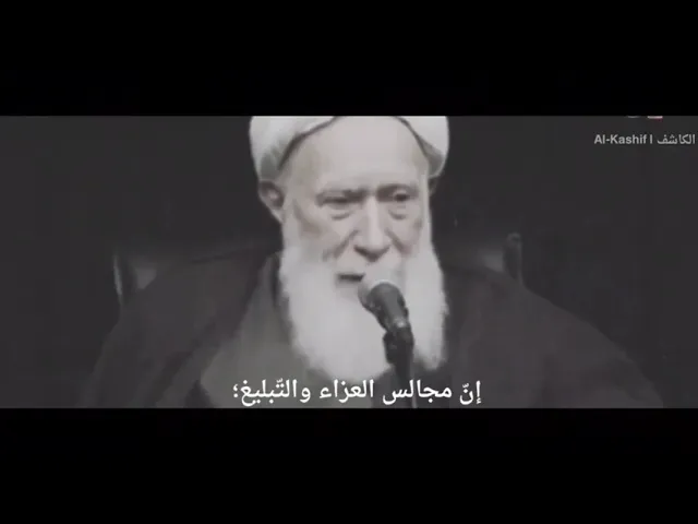 ⁣نحن من سيخسر! - الشيخ مرتضى الطهراني - إحياء محرم.