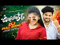Download Lagu UNGARALA REDDY DJ FULL SONG 4K | NEW FOLK DJ SONGS | YAMUNA THARAK | RAJESH JAGWAR | SHEKAR VIRUS
