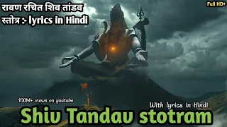  shiv tandav stotram with lyrics in hindi in hd