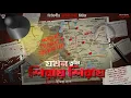 Lagu যখন তুমি শিরায় শিরায় - Detective Story Bangla | Goyenda Golpo | Bengali Suspense Story @nishidaak