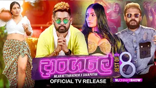 dangale o nilanhettiarachchi6636 ft shanputha official tv release on itn